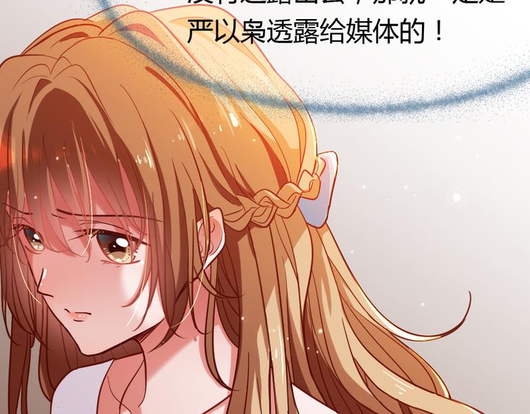 《严选鲜妻》第3话 当众强吻 第21页