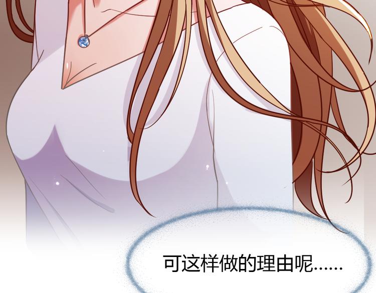 《严选鲜妻》第3话 当众强吻 第22页