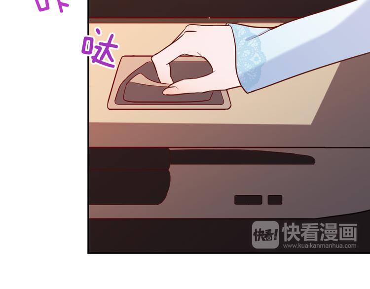 《严选鲜妻》第3话 当众强吻 第24页