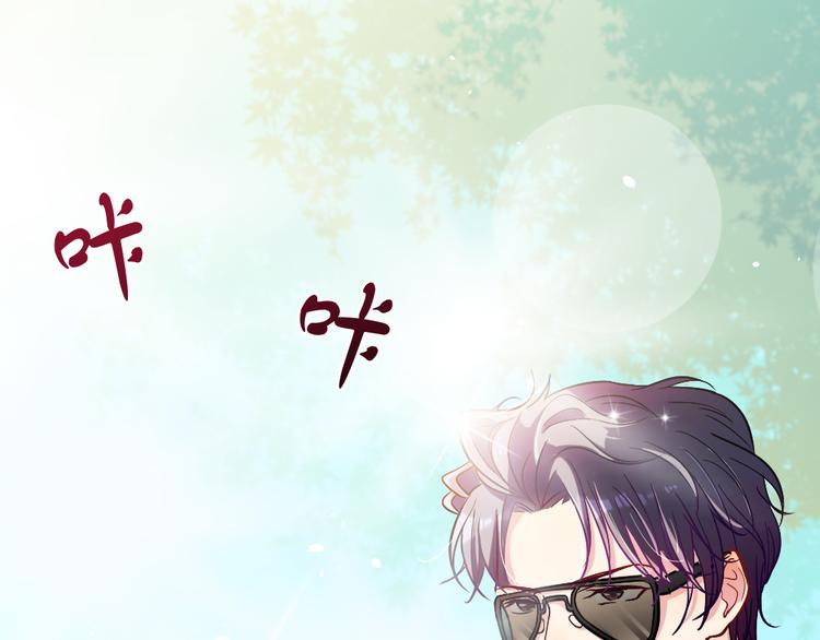 《严选鲜妻》第3话 当众强吻 第32页