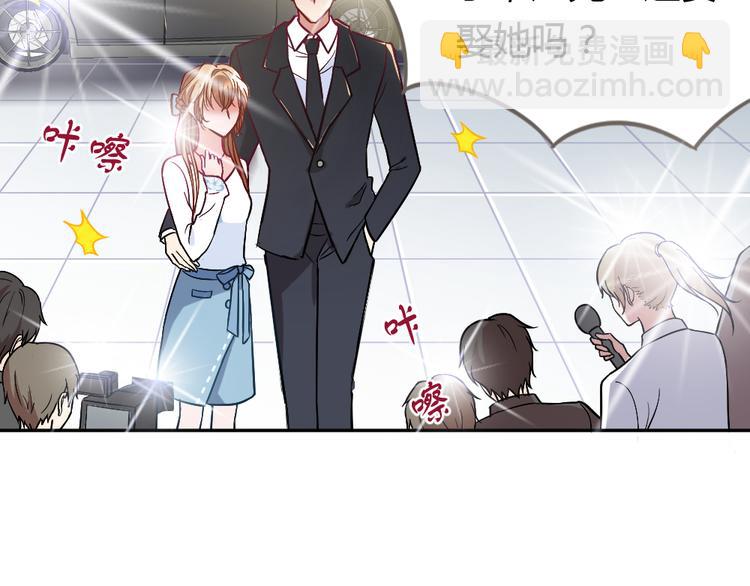 《严选鲜妻》第3话 当众强吻 第36页