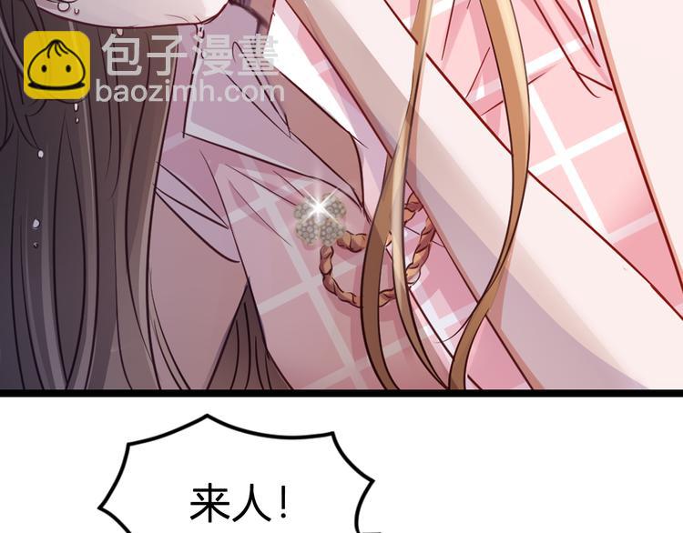 《严选鲜妻》序章 狼人总裁霸宠鲜妻！ 第11页