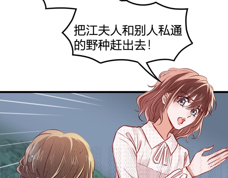 《严选鲜妻》序章 狼人总裁霸宠鲜妻！ 第12页