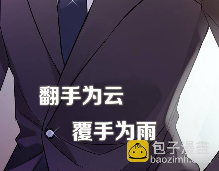 《严选鲜妻》序章 狼人总裁霸宠鲜妻！ 第17页