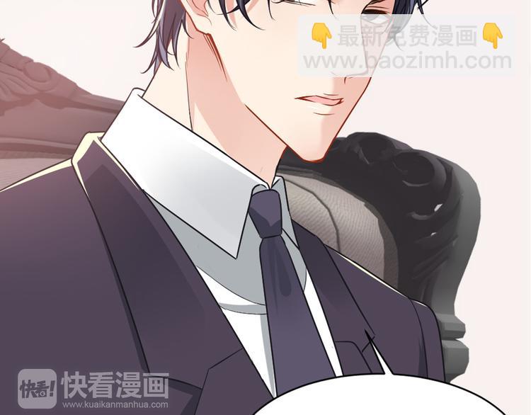《严选鲜妻》序章 狼人总裁霸宠鲜妻！ 第20页