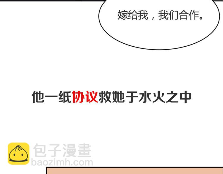《严选鲜妻》序章 狼人总裁霸宠鲜妻！ 第21页