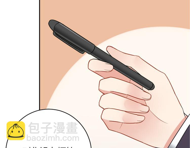 《严选鲜妻》序章 狼人总裁霸宠鲜妻！ 第22页