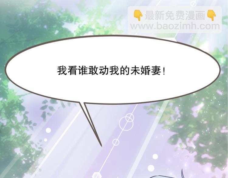 《严选鲜妻》序章 狼人总裁霸宠鲜妻！ 第24页