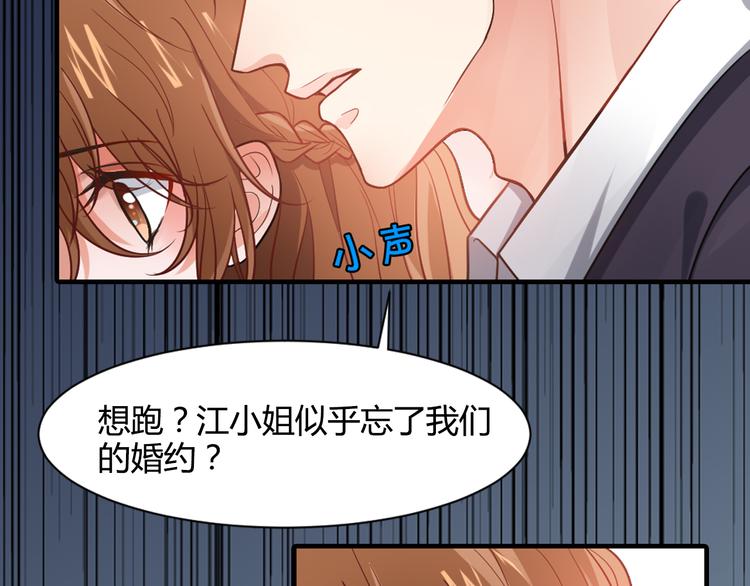 《严选鲜妻》序章 狼人总裁霸宠鲜妻！ 第30页