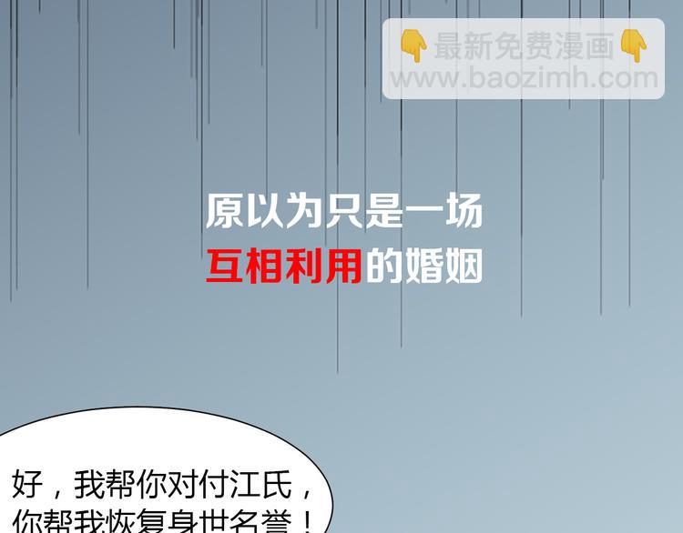 《严选鲜妻》序章 狼人总裁霸宠鲜妻！ 第32页