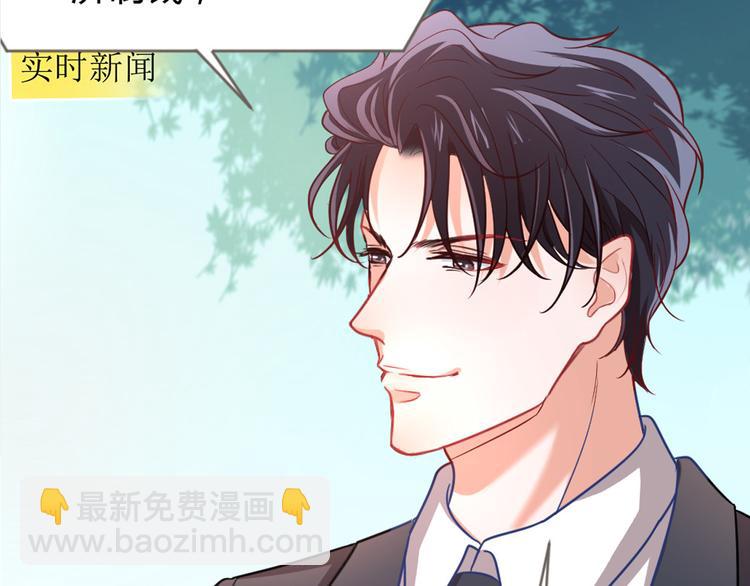 《严选鲜妻》序章 狼人总裁霸宠鲜妻！ 第35页