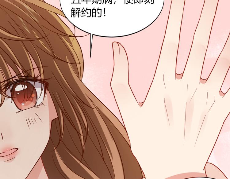 《严选鲜妻》序章 狼人总裁霸宠鲜妻！ 第38页