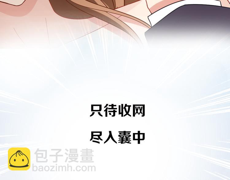 《严选鲜妻》序章 狼人总裁霸宠鲜妻！ 第39页