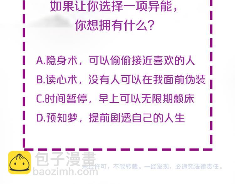 《严选鲜妻》序章 狼人总裁霸宠鲜妻！ 第49页