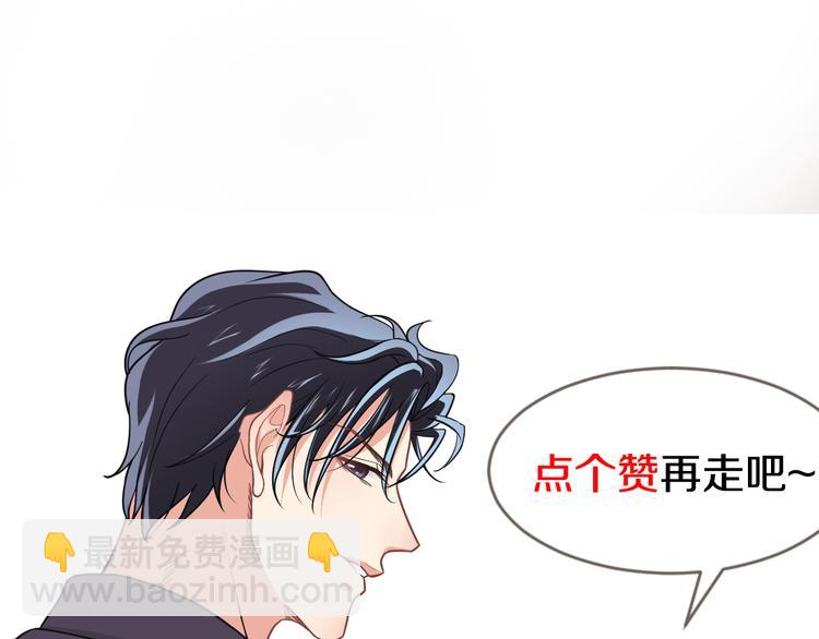《严选鲜妻》序章 狼人总裁霸宠鲜妻！ 第50页