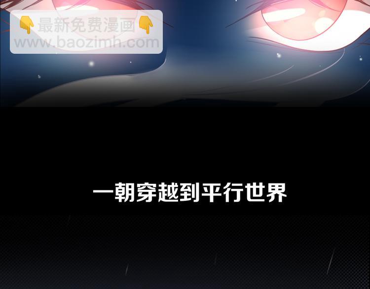 《严选鲜妻》序章 狼人总裁霸宠鲜妻！ 第5页