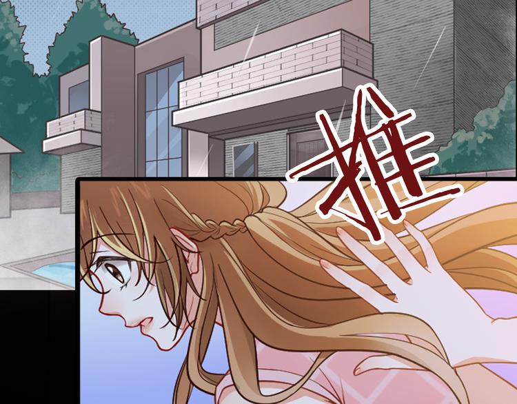 《严选鲜妻》序章 狼人总裁霸宠鲜妻！ 第8页
