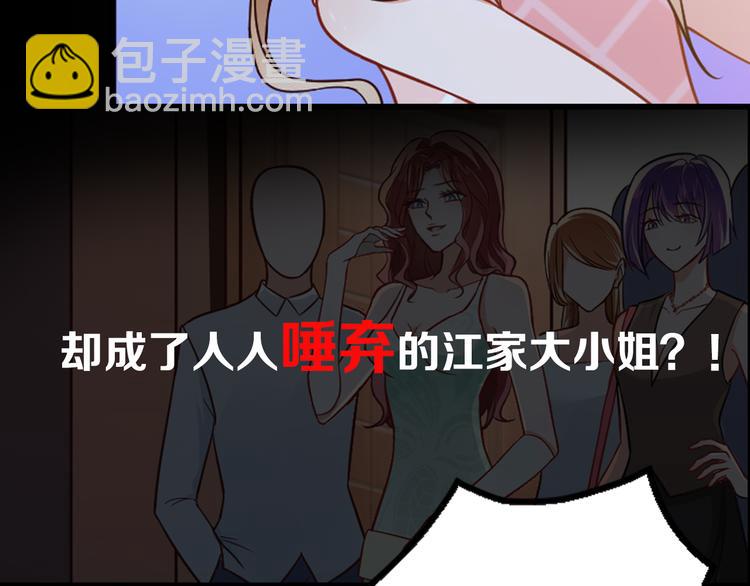 《严选鲜妻》序章 狼人总裁霸宠鲜妻！ 第9页
