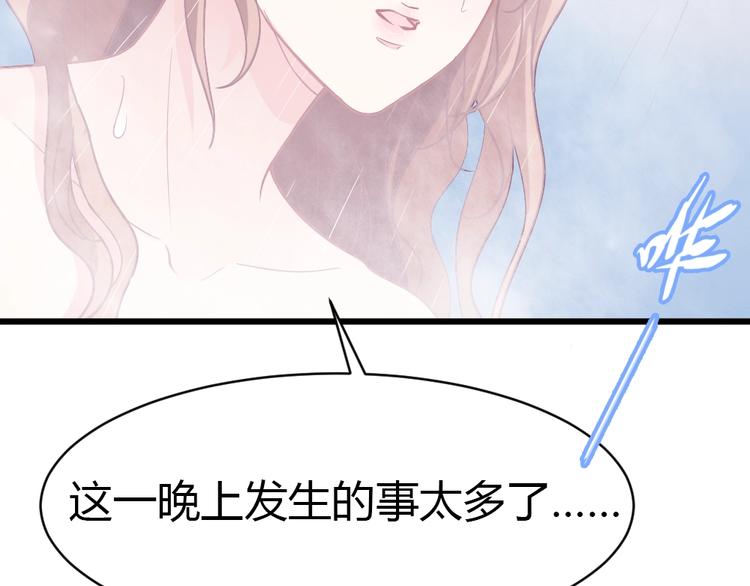 《严选鲜妻》第2话 嫁给我 第36页