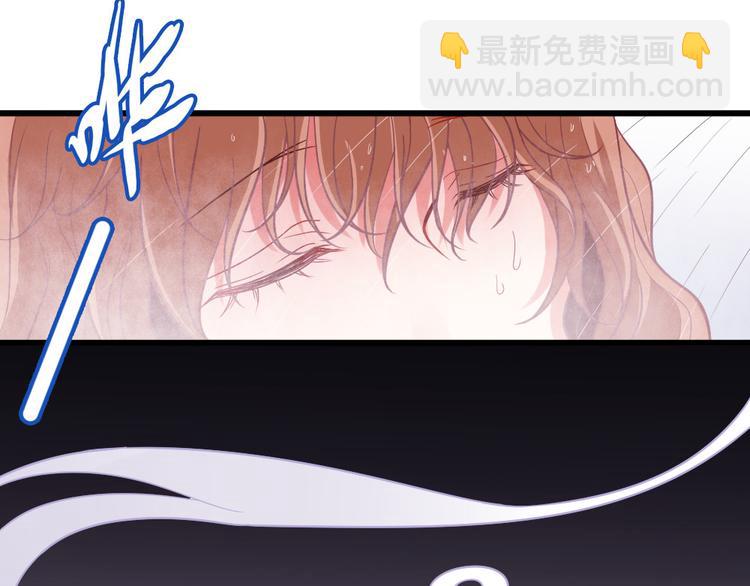 《严选鲜妻》第2话 嫁给我 第38页