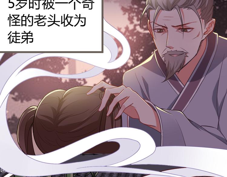 《严选鲜妻》第2话 嫁给我 第40页