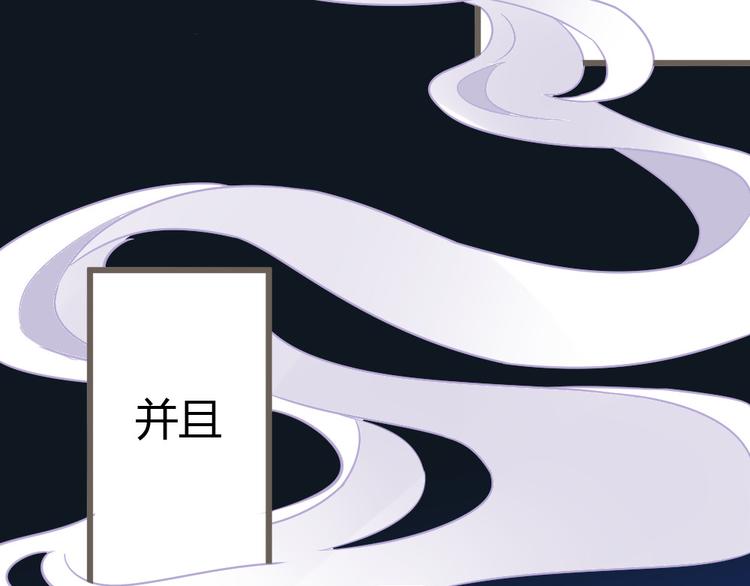 《严选鲜妻》第2话 嫁给我 第44页