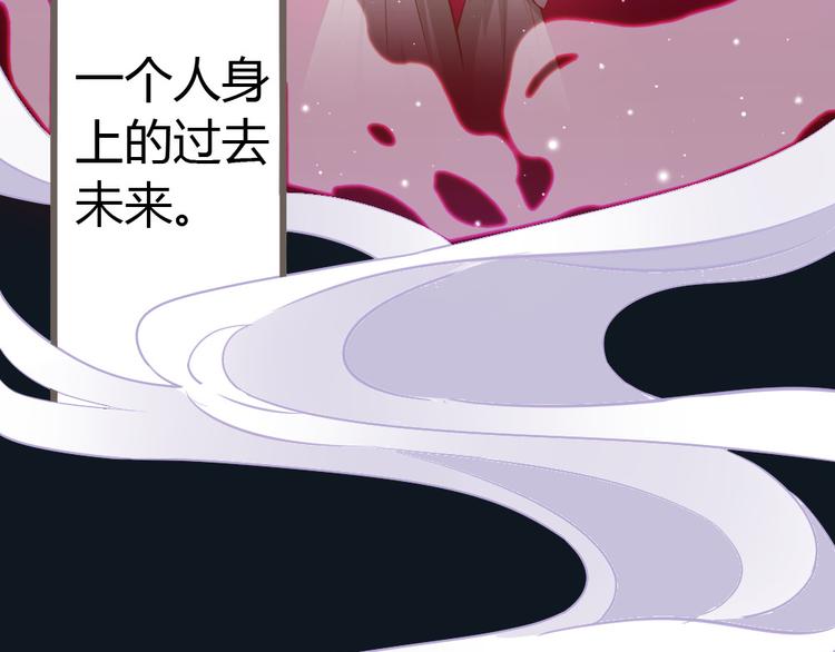 《严选鲜妻》第2话 嫁给我 第48页
