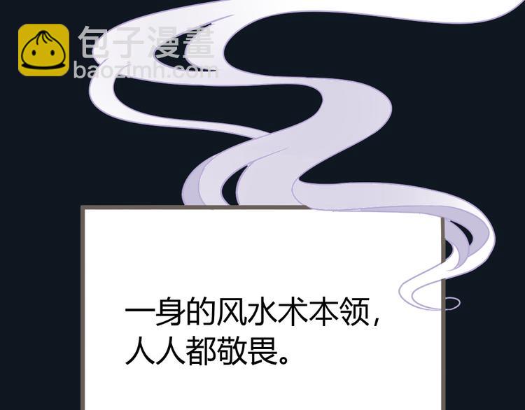 《严选鲜妻》第2话 嫁给我 第49页