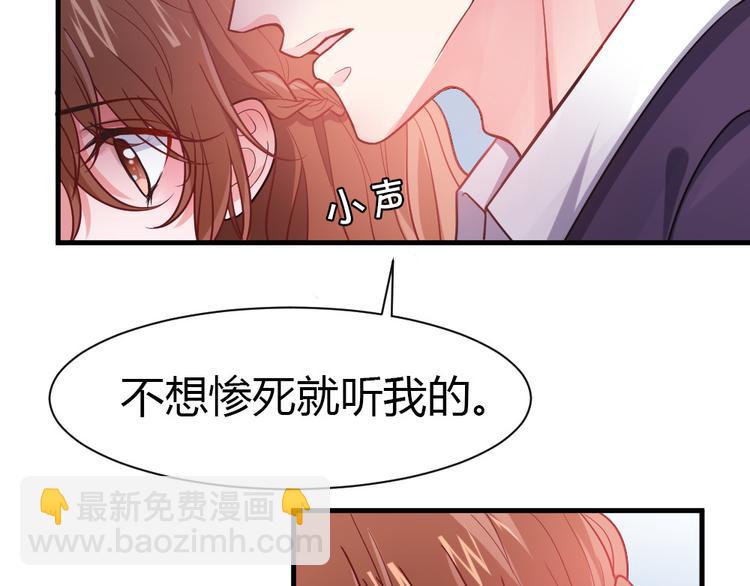 《严选鲜妻》第2话 嫁给我 第7页