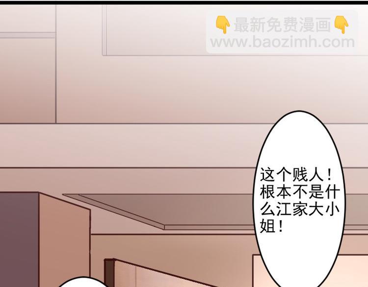 《严选鲜妻》第1话 重生落魄千金 第11页
