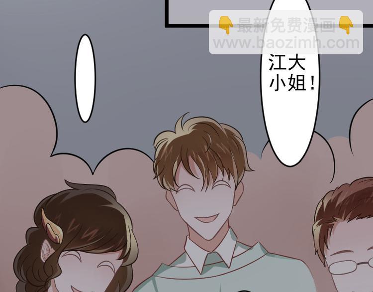 《严选鲜妻》第1话 重生落魄千金 第16页