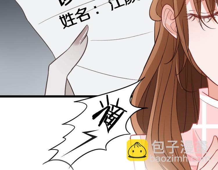 《严选鲜妻》第1话 重生落魄千金 第23页