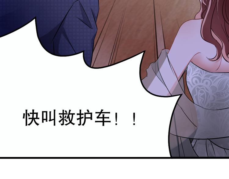 《严选鲜妻》第1话 重生落魄千金 第35页