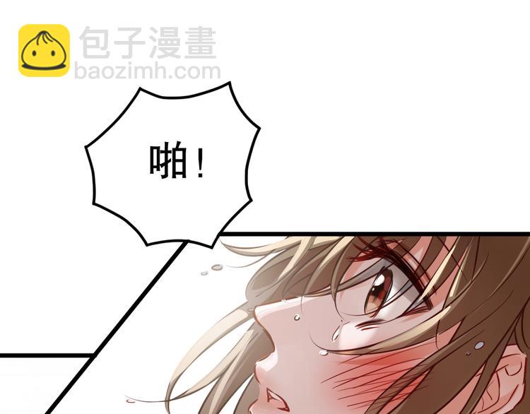 《严选鲜妻》第1话 重生落魄千金 第38页