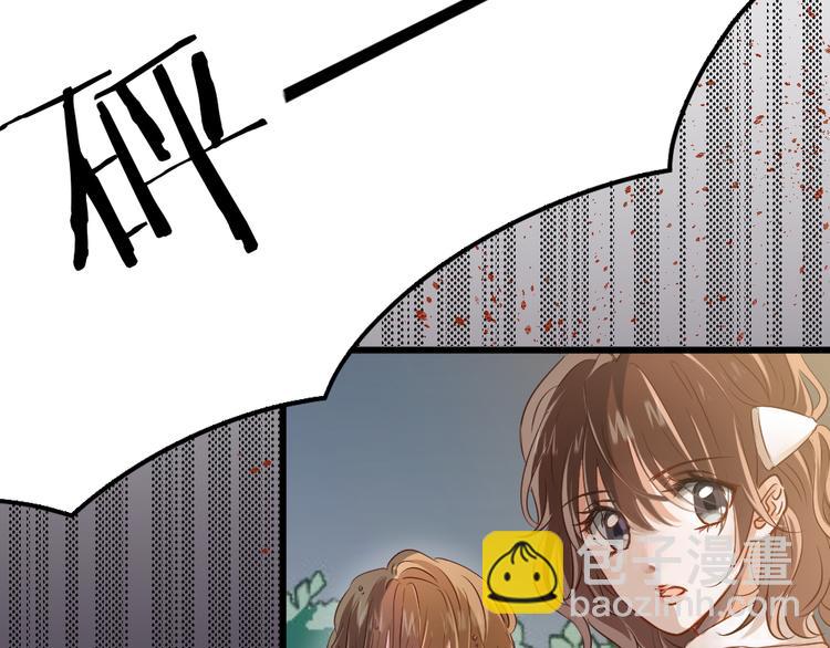 《严选鲜妻》第1话 重生落魄千金 第43页