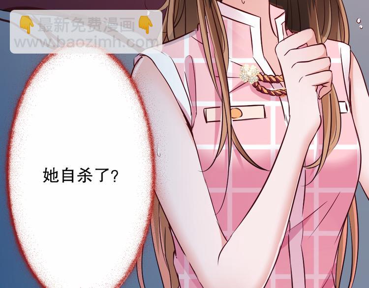 《严选鲜妻》第1话 重生落魄千金 第50页