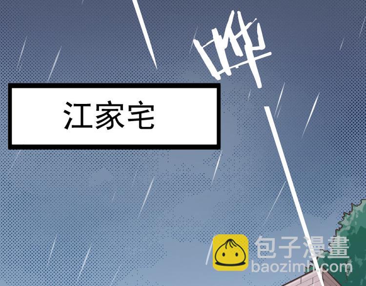 《严选鲜妻》第1话 重生落魄千金 第6页