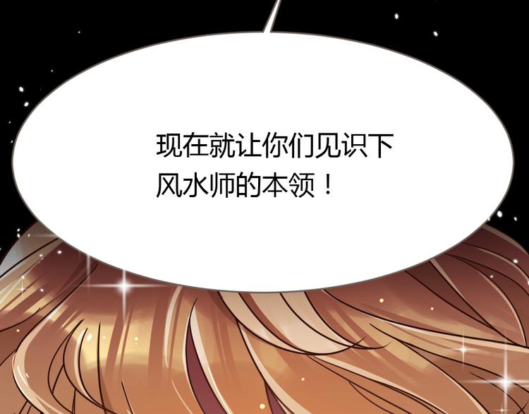 《严选鲜妻》第5话 不吃你这套！ 第13页