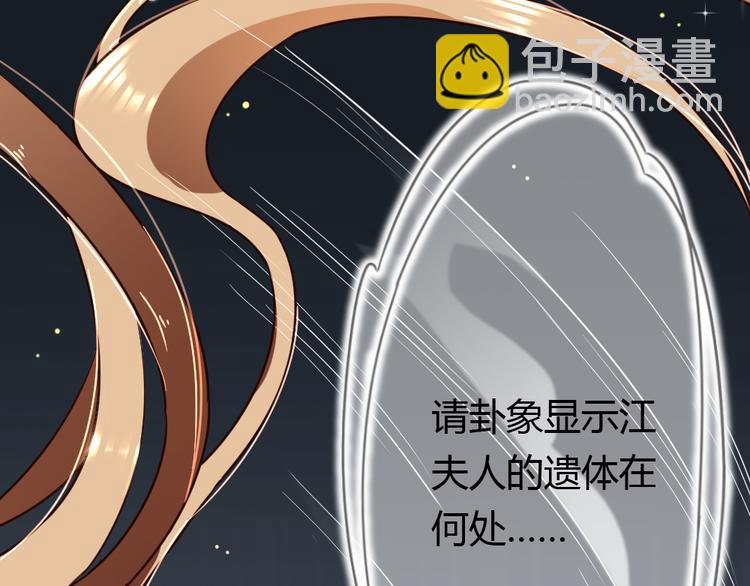 《严选鲜妻》第5话 不吃你这套！ 第15页