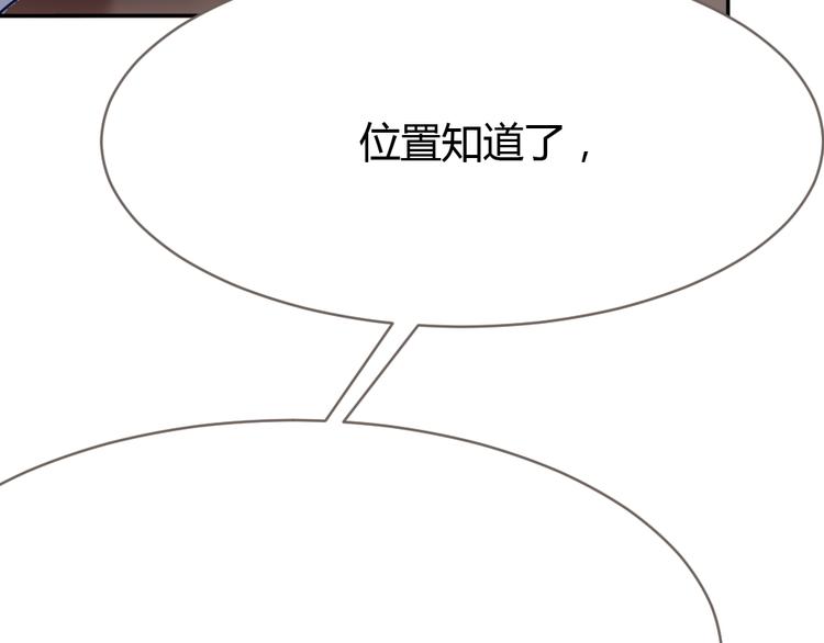 《严选鲜妻》第5话 不吃你这套！ 第30页