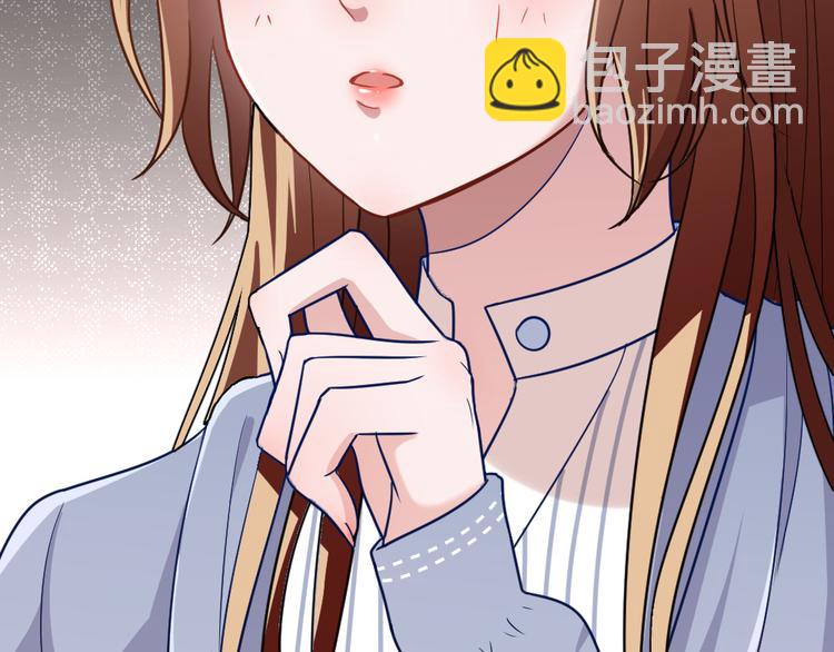 《严选鲜妻》第5话 不吃你这套！ 第32页