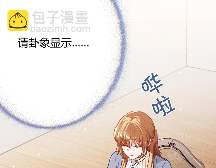 《严选鲜妻》第5话 不吃你这套！ 第34页