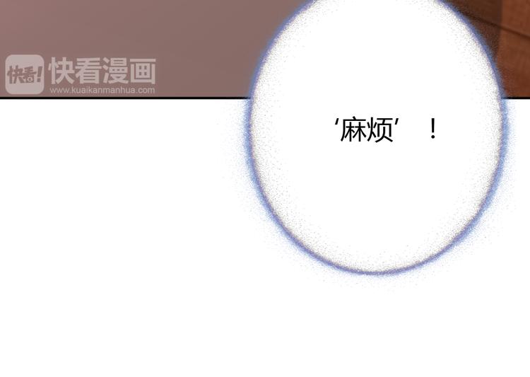 《严选鲜妻》第5话 不吃你这套！ 第36页