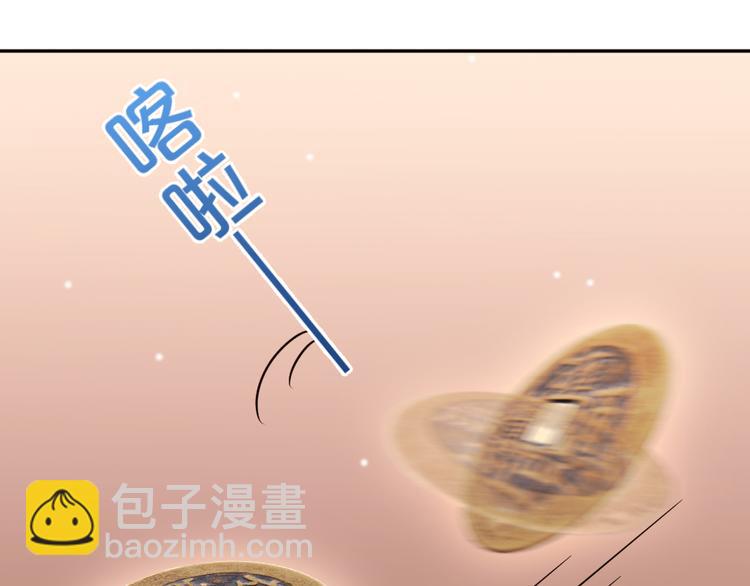 《严选鲜妻》第5话 不吃你这套！ 第37页