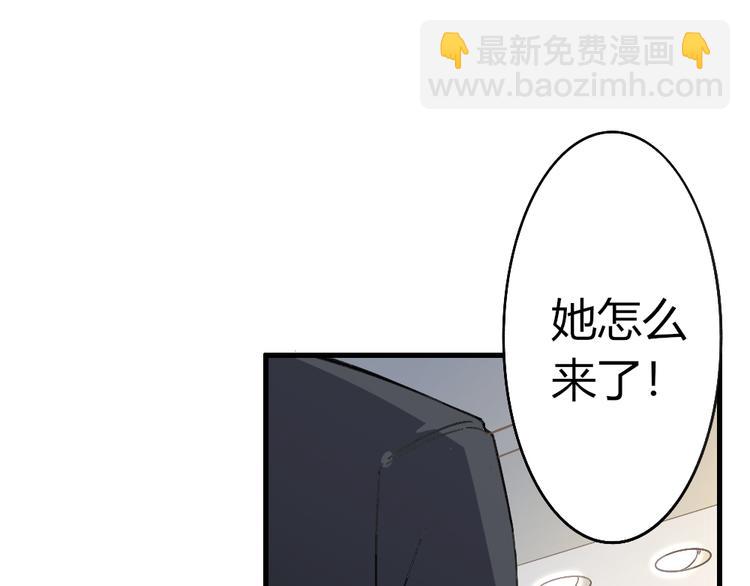 《严选鲜妻》第5话 不吃你这套！ 第49页