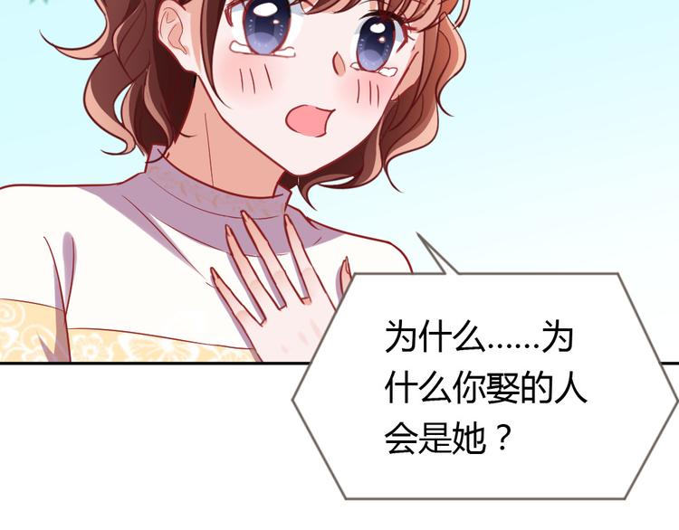 《严选鲜妻》第4话 丧尽天良！ 第10页
