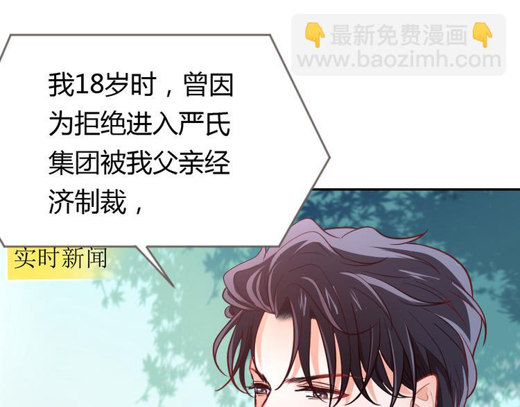 《严选鲜妻》第4话 丧尽天良！ 第11页