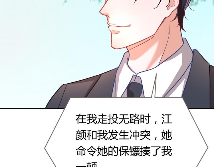 《严选鲜妻》第4话 丧尽天良！ 第12页