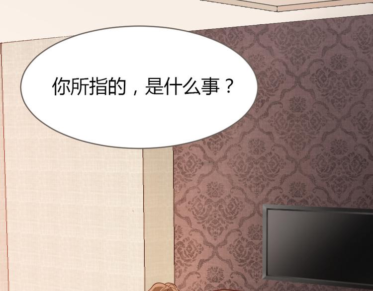 《严选鲜妻》第4话 丧尽天良！ 第44页
