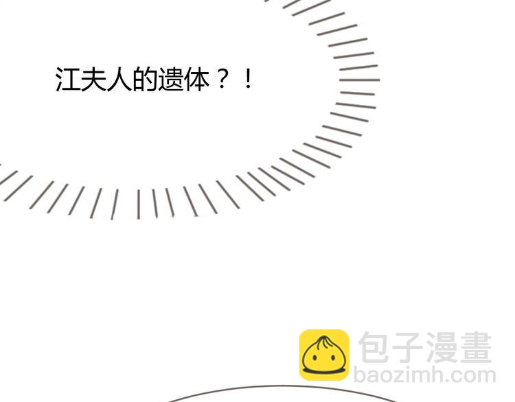《严选鲜妻》第4话 丧尽天良！ 第49页
